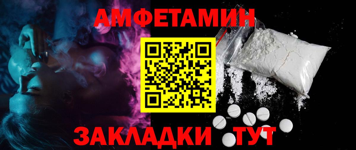 Шуя  АМФЕТАМИН 98%  Амфетамин  Вход с VPN 