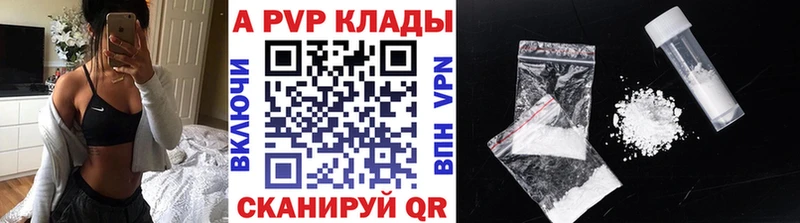 закладка блэк спрут ONION Alfa_PVP кристаллы Шуя