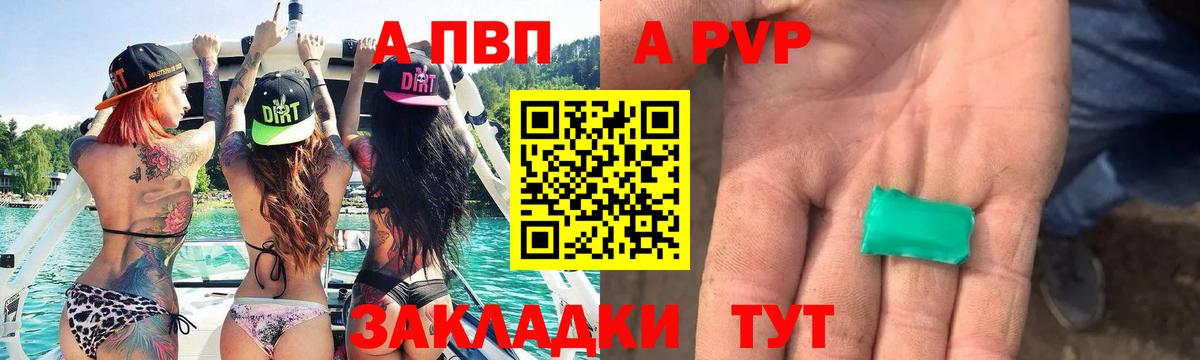 Альфа ПВП кристаллы Шуя