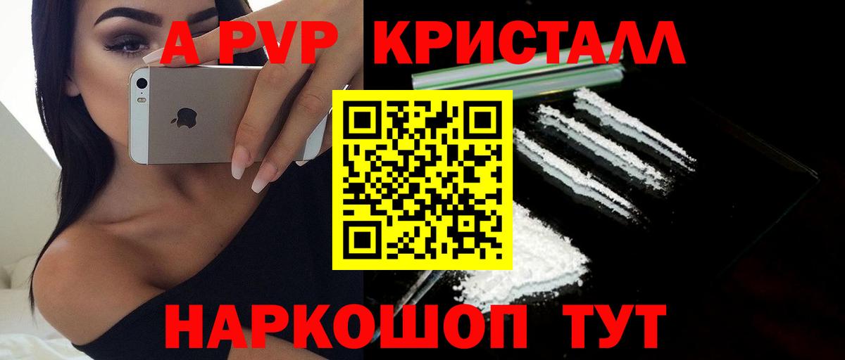 Alpha-PVP Crystall  Alpha PVP крисы CK  APVP  Шуя  Вход с VPN  Альфа ПВП VHQ 