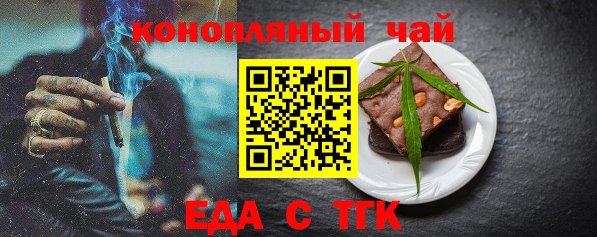 Canna-Cookies конопля  Вход с VPN  Шуя 