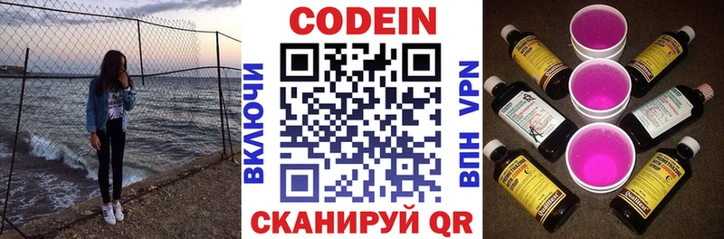 Кодеиновый сироп Lean Purple Drank  сколько стоит  Шуя 