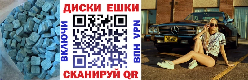ЭКСТАЗИ 280мг  Шуя 