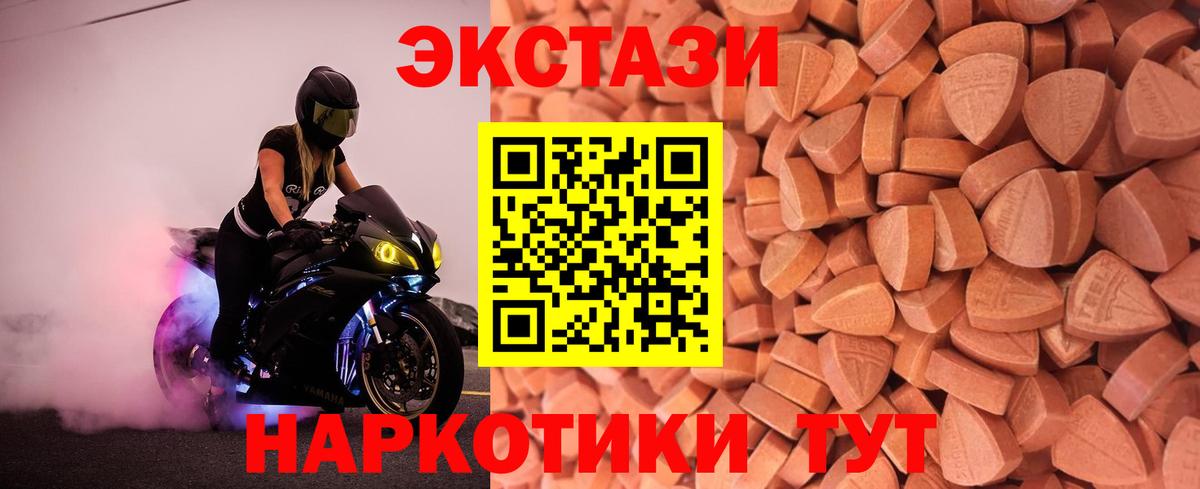 Экстази Cube  Ecstasy 250 мг  Шуя  Экстази  дарнет шоп  Вход с VPN 