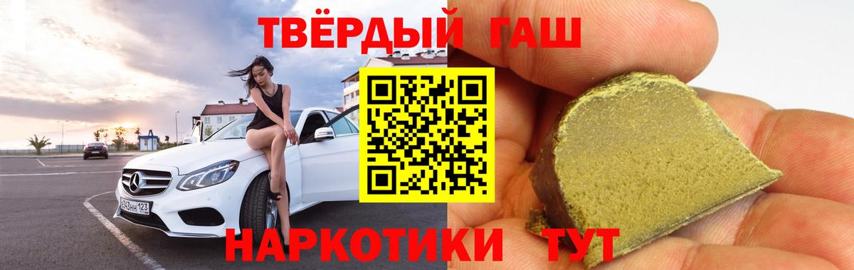 Шуя  Гашиш hashish  ГАШ гарик  где найти наркотики  Вход с VPN 
