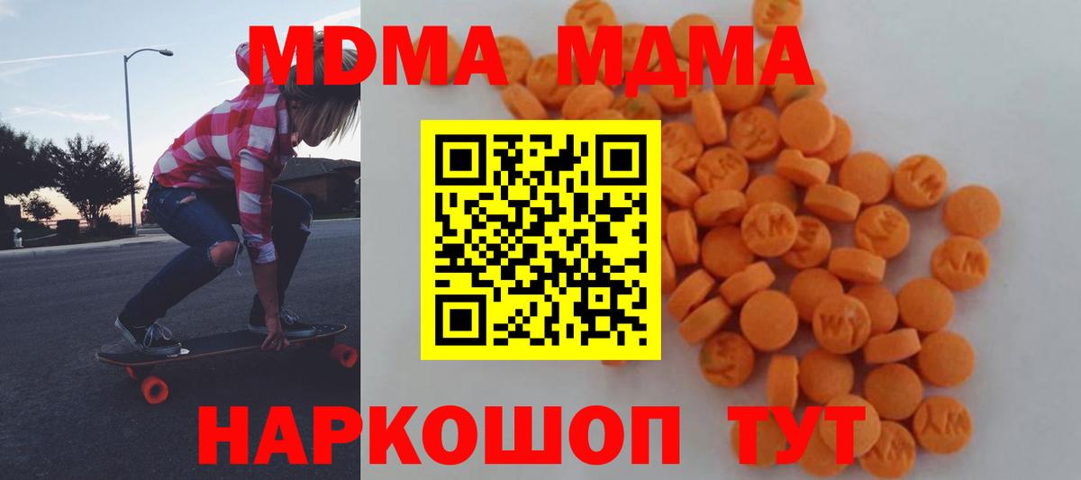 Шуя  МДМА  МДМА VHQ  Вход с VPN  МДМА кристаллы 