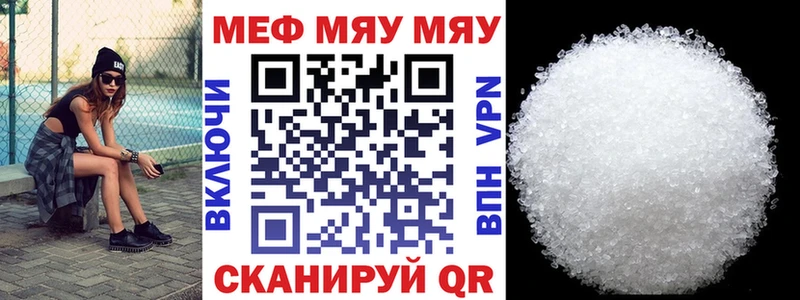 Меф мяу мяу  продажа наркотиков  Шуя 