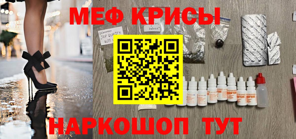 МЕФ  Меф 4 MMC  Вход с VPN  Шуя  Меф mephedrone 