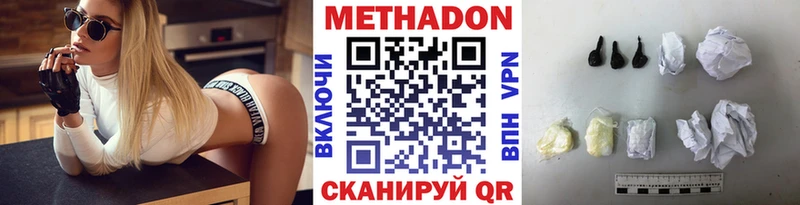 Метадон кристалл Шуя