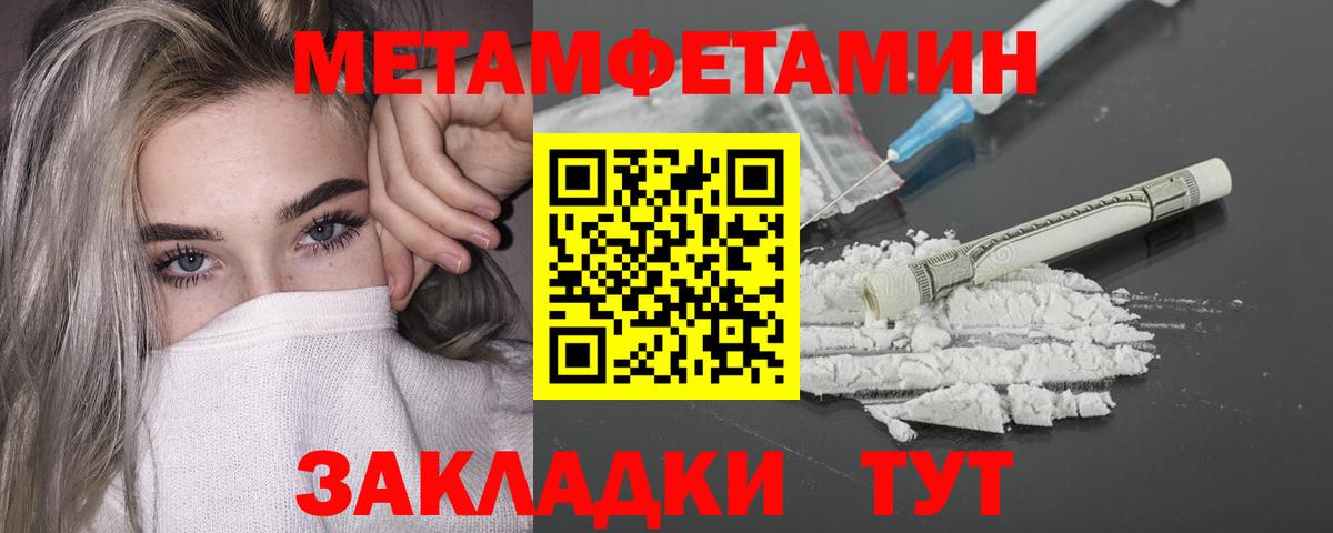 Метамфетамин кристалл Шуя