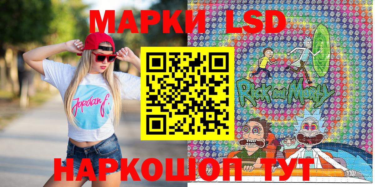 Наркотические марки 1,8мг Шуя