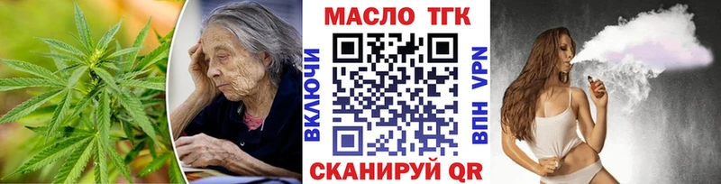 ТГК THC oil  закладки  Шуя 