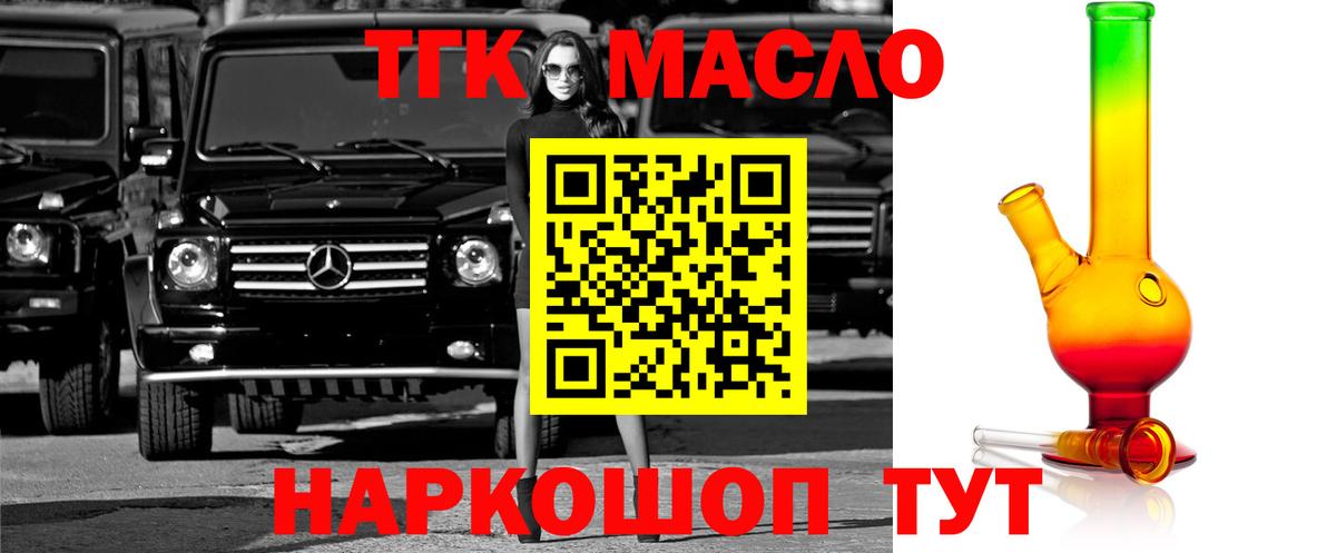Шуя  Дистиллят ТГК вейп с тгк  Вход с VPN  omg зеркало  Дистиллят ТГК вейп с тгк 