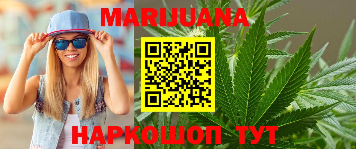 Канабис семена  Канабис OG Kush  Шуя  Вход с VPN  Марихуана SATIVA & INDICA 